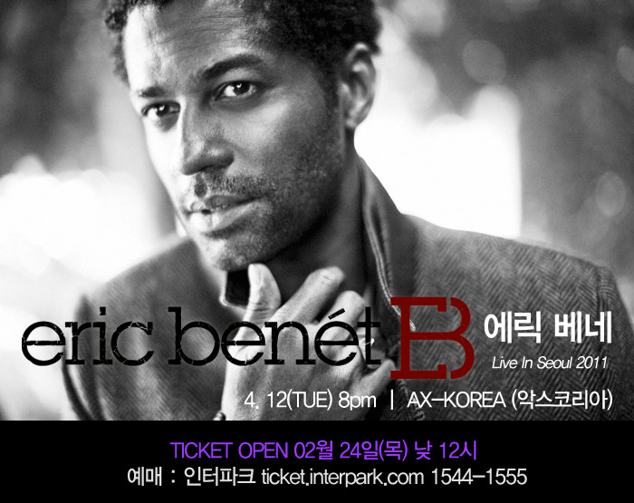 [공연안내]R&B 소울 보컬의 종결자, ‘에릭 베네’ 내한공연 2011!