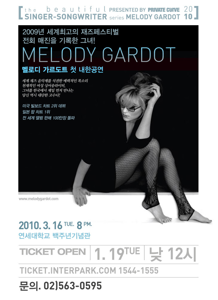 멜로디 가르도트(MELODY GARDOT) 첫 내한공연 티켓오픈