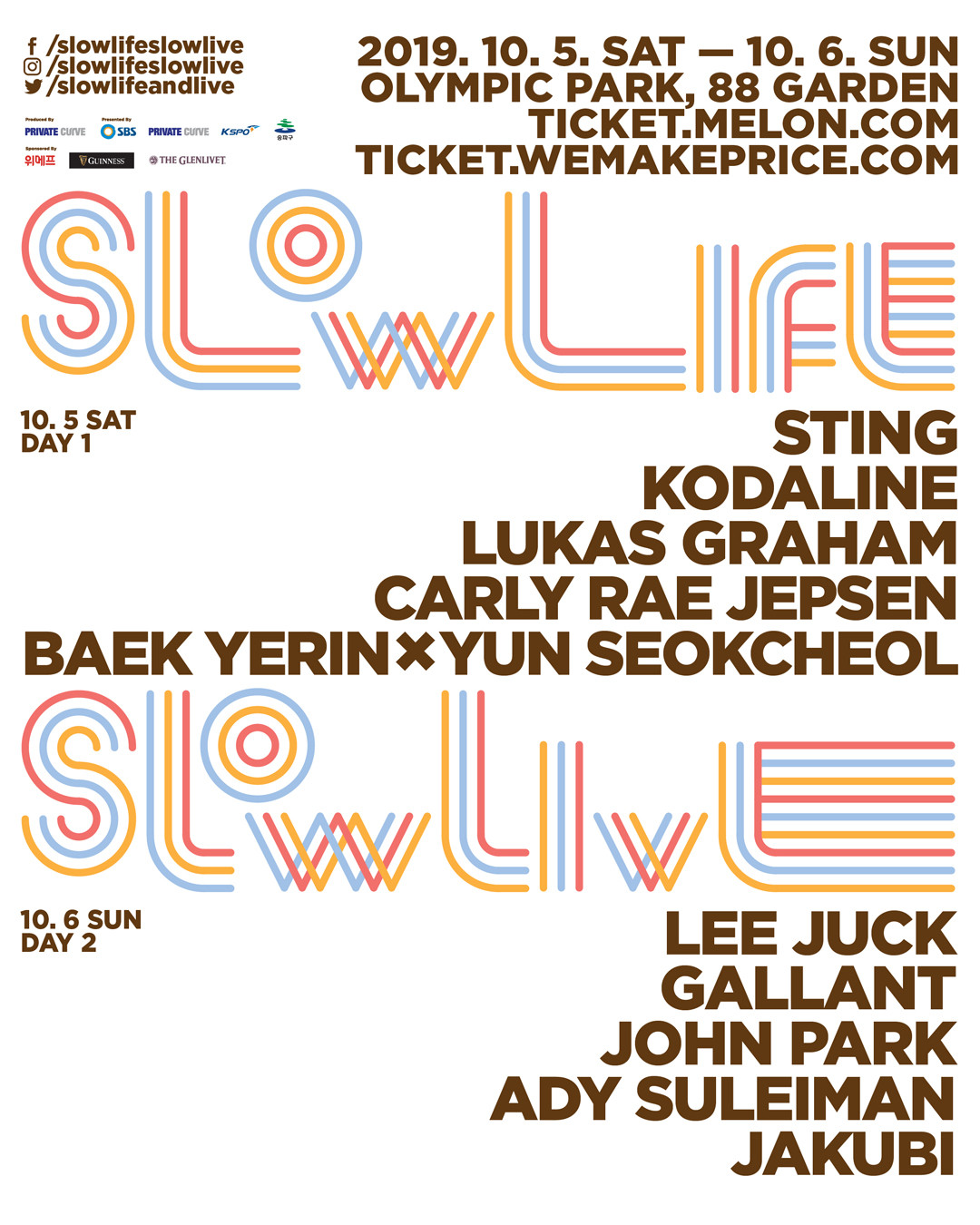 [SLSL2019] SLOW LIFE SLOW LIVE 2019 최종라인업 발표