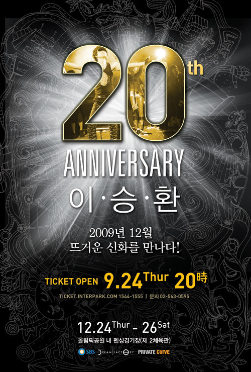 <이승환> 20주년 기념 크리스마스 콘서트 티켓오픈!!