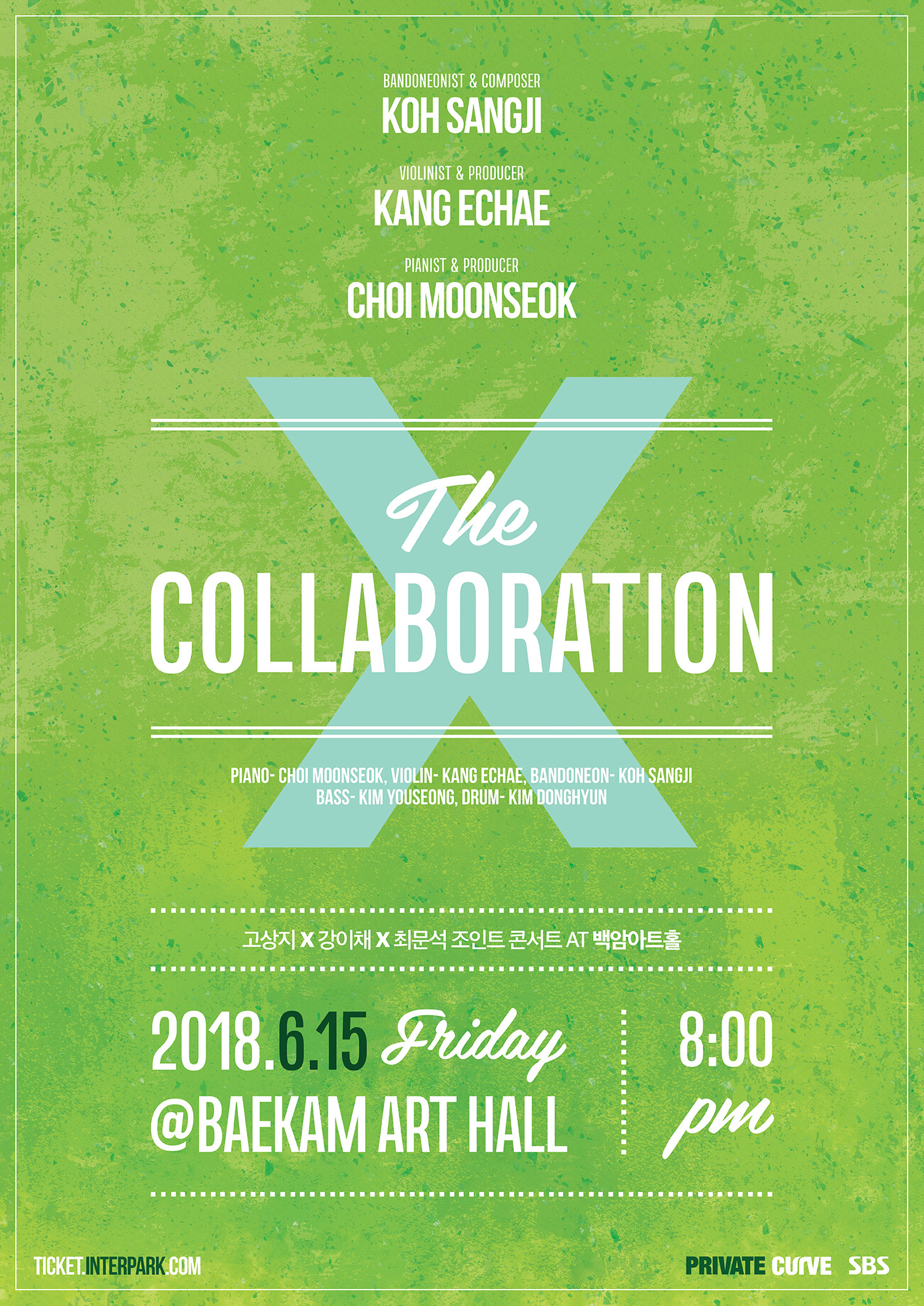 [공연안내] ‘THE COLLABORATION’고상지 x 강이채 x 최문석