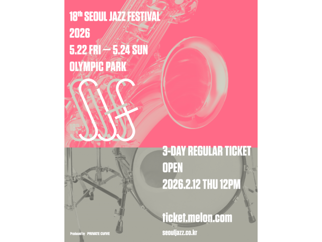[The 18th Seoul Jazz Festival 2026] 3일권 정가 티켓 오픈 안내
