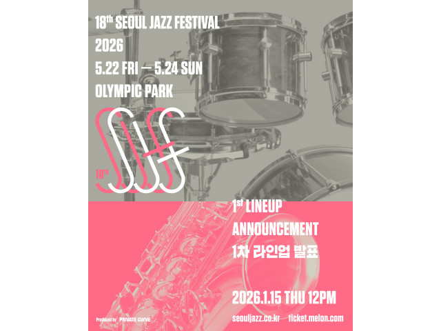 [The 18th Seoul Jazz Festival 2026] 1차 라인업 공개 일정 안내