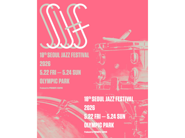 [The 18th Seoul Jazz Festival 2026] 제18회 서울재즈페스티벌 2026 개최 확정