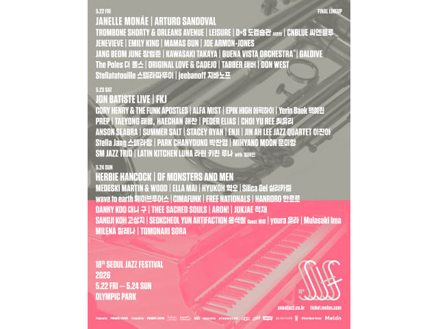 [The 18th Seoul Jazz Festival 2026] 최종 라인업