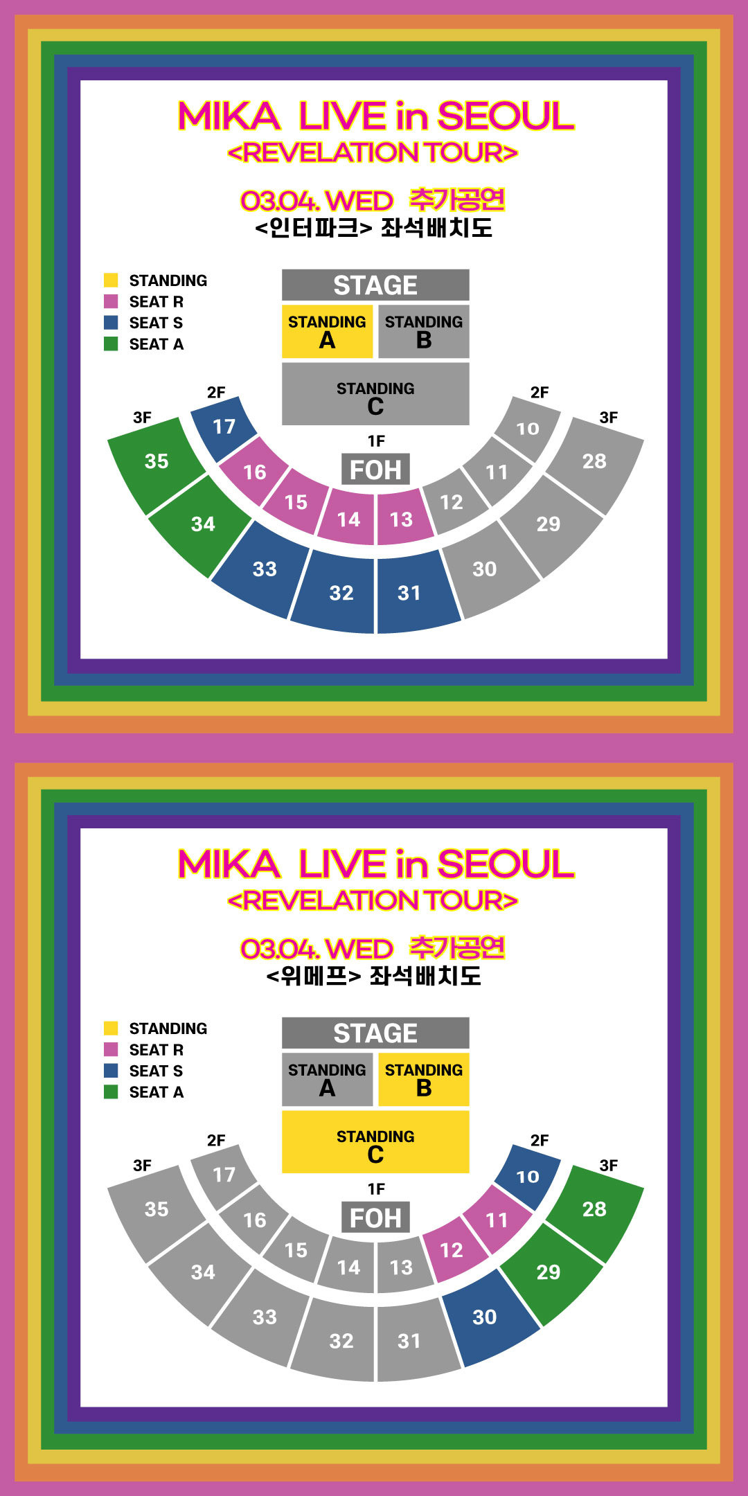 ﻿[예매안내] MIKA LIVE IN SEOUL 예매처별 좌석배치도