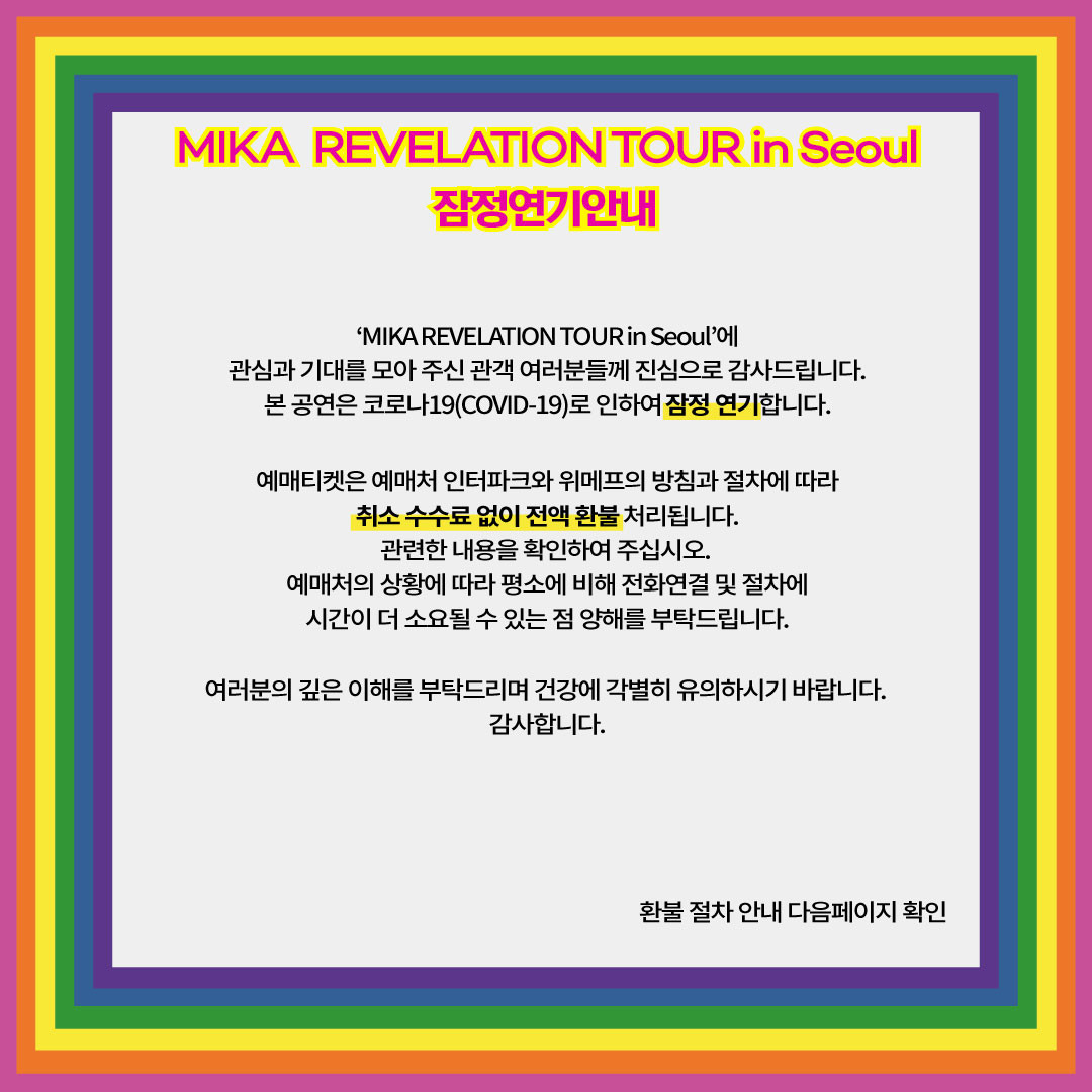 [‘MIKA REVELATION TOUR in Seoul’ 잠정 연기 안내]