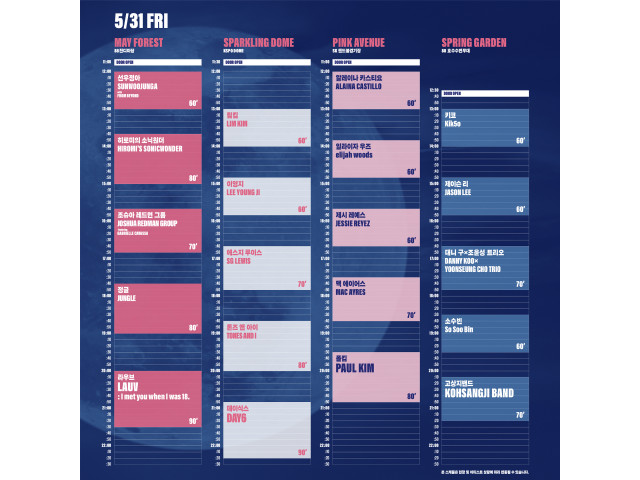 [The 16th Seoul Jazz Festival 2024] 타임테이블 발표