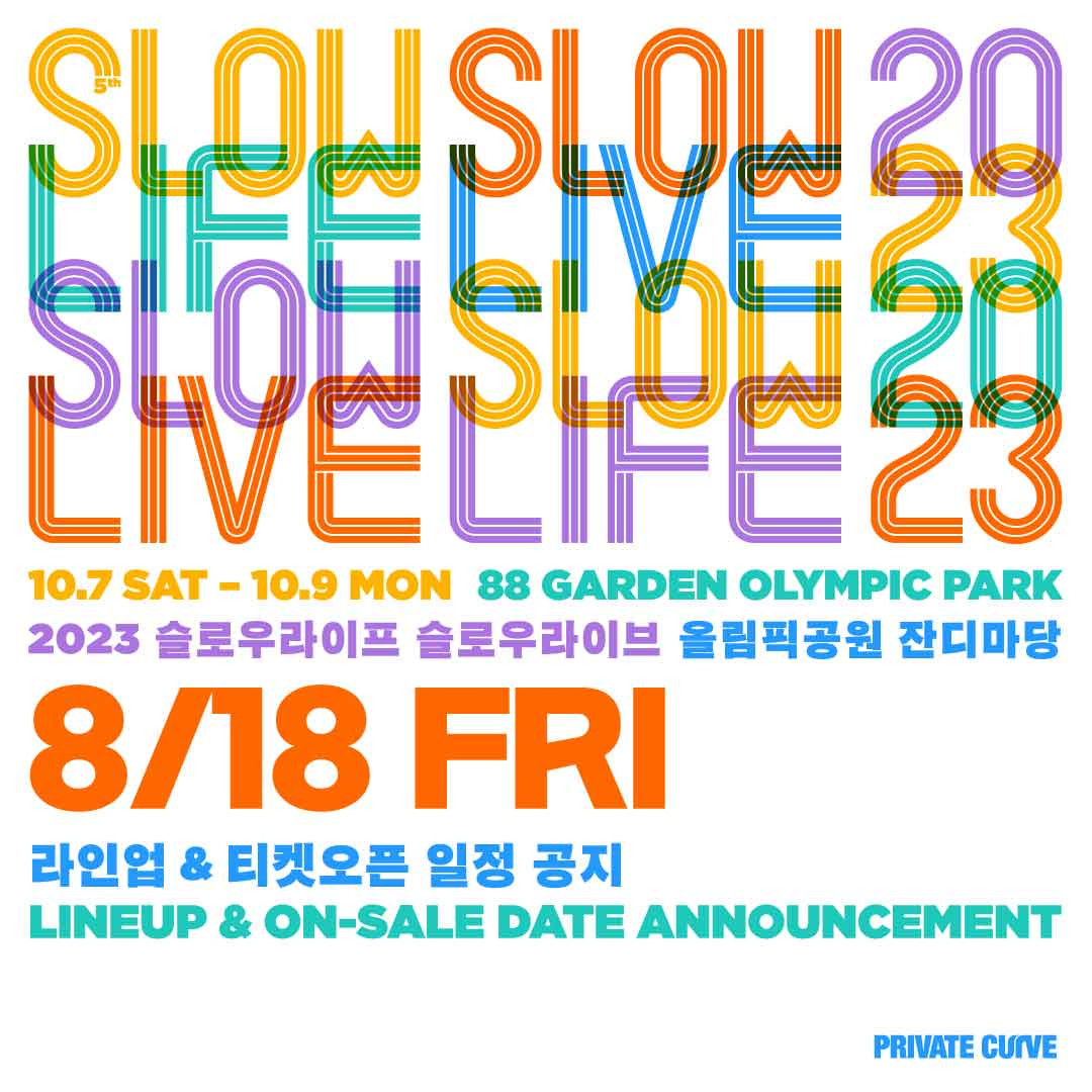 [The 5th SLOW LIFE SLOW LIVE 2023] 라인업&티켓오픈 일정 공지